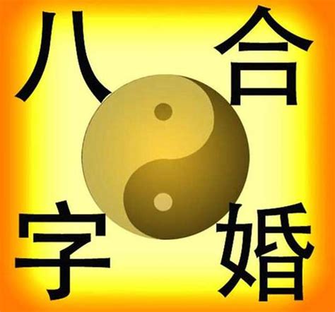 算命婚姻|八字合婚测试、八字合盘姻缘配对（免费）